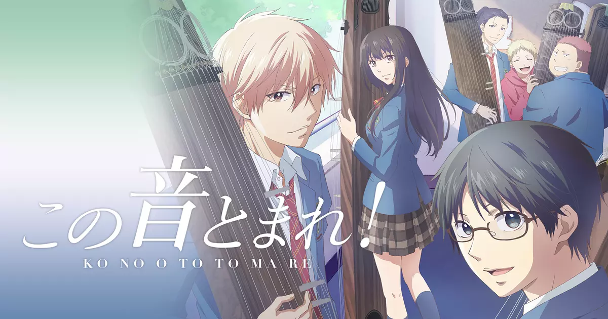 Kono Oto Tomare!: Sounds of Life