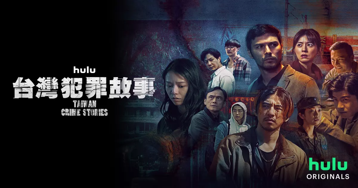 Taiwan Crime Stories